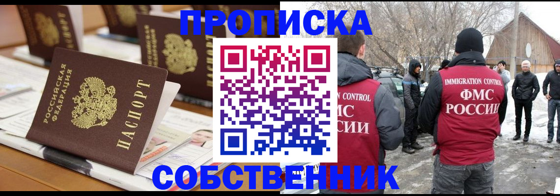 временная регистрация гарантия в Сухом Логе