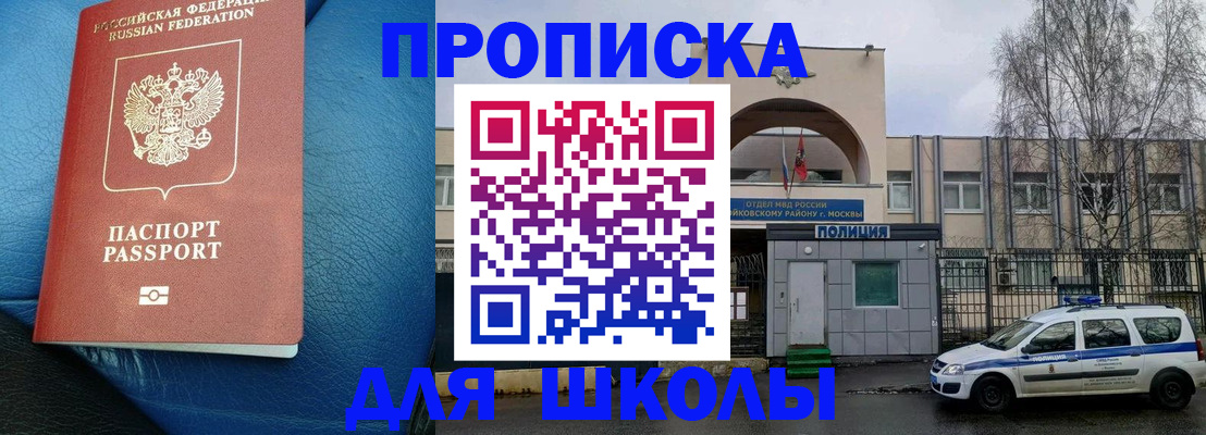 прописка 2025 в Сухом Логе