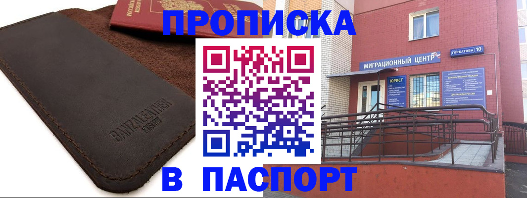 прописка ребенка в Сухом Логе