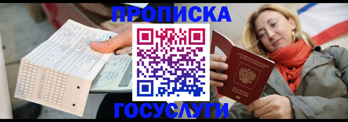 временная регистрация поиск в Сухом Логе
