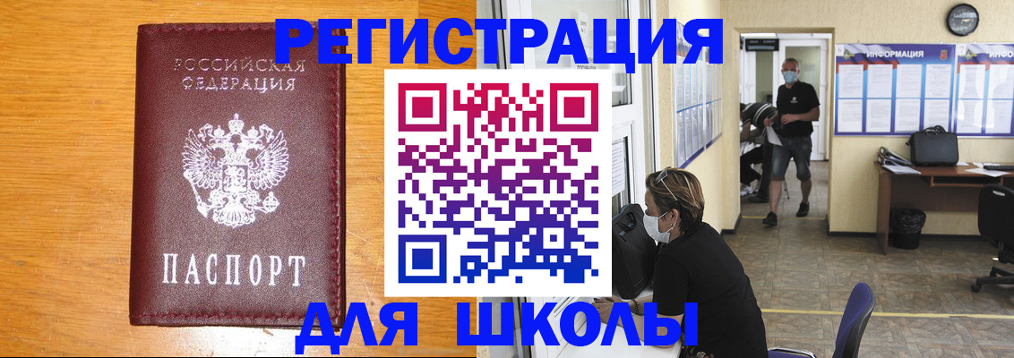 временная регистрация надежно в Сухом Логе